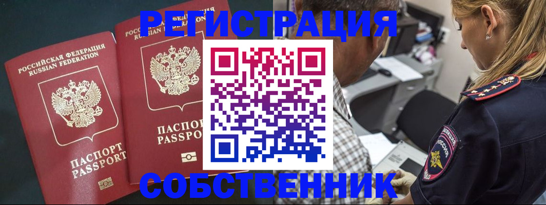 прописка 2025 в Елабуге