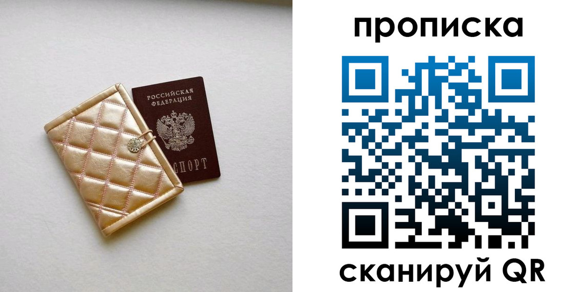 временная регистрация в квартире в Елабуге