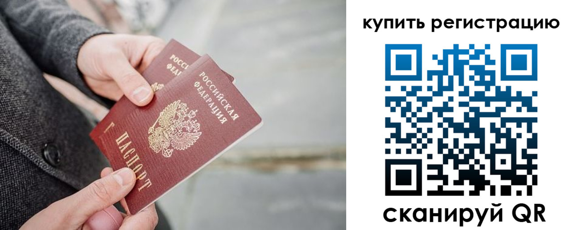 временная регистрация поиск в Елабуге