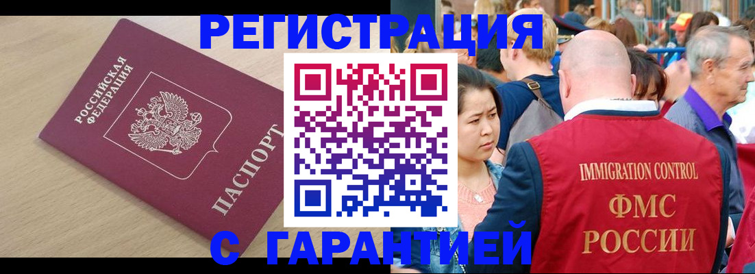 временная регистрация адрес в Елабуге