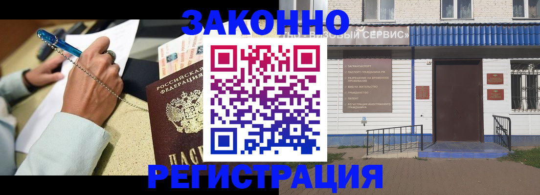 миграционный учет в Елабуге