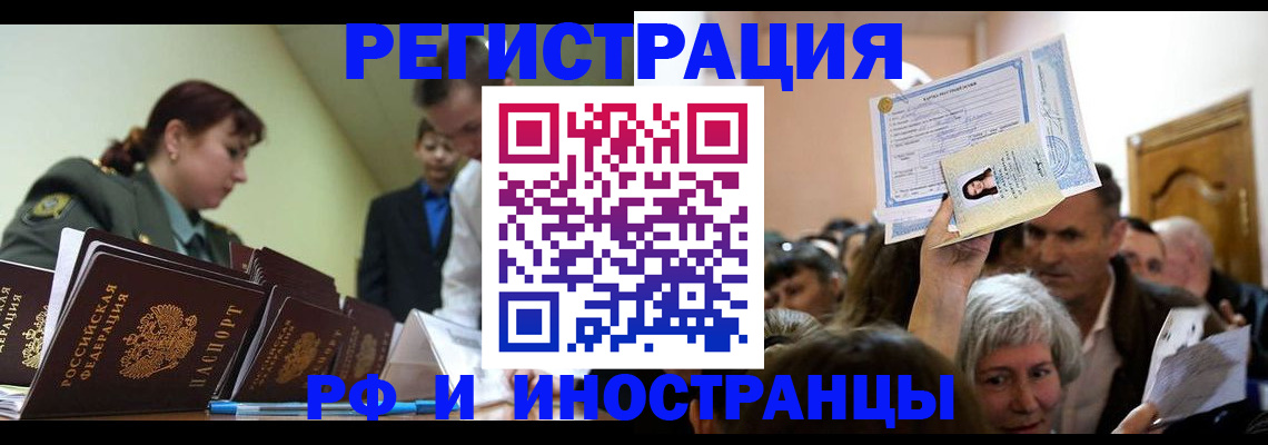 прописка паспорт в Елабуге