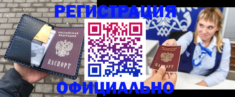 временная прописка в Елабуге
