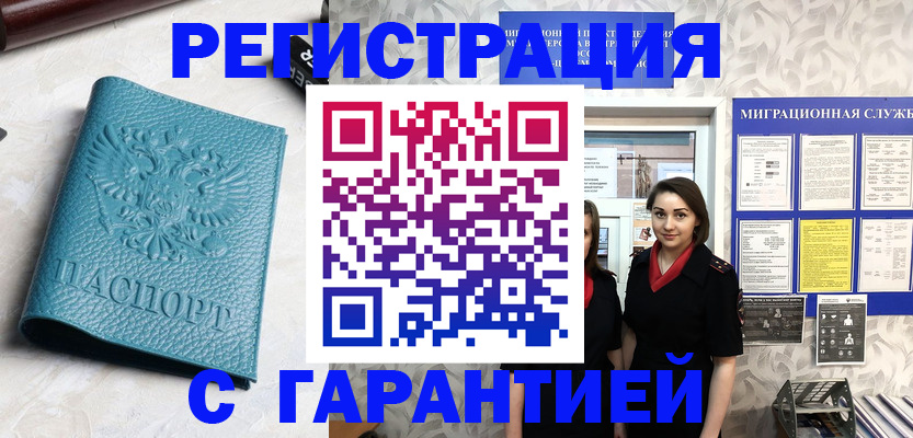 временная прописка в Елабуге