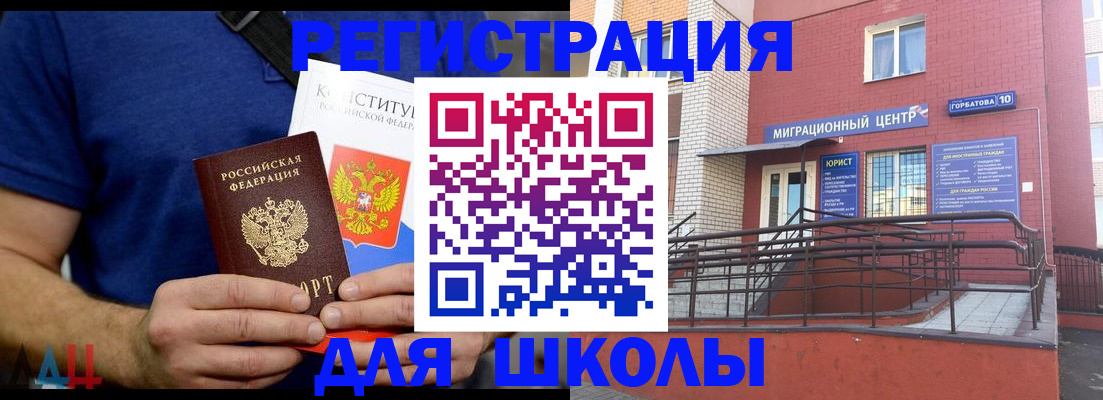 временная регистрация для всех в Елабуге