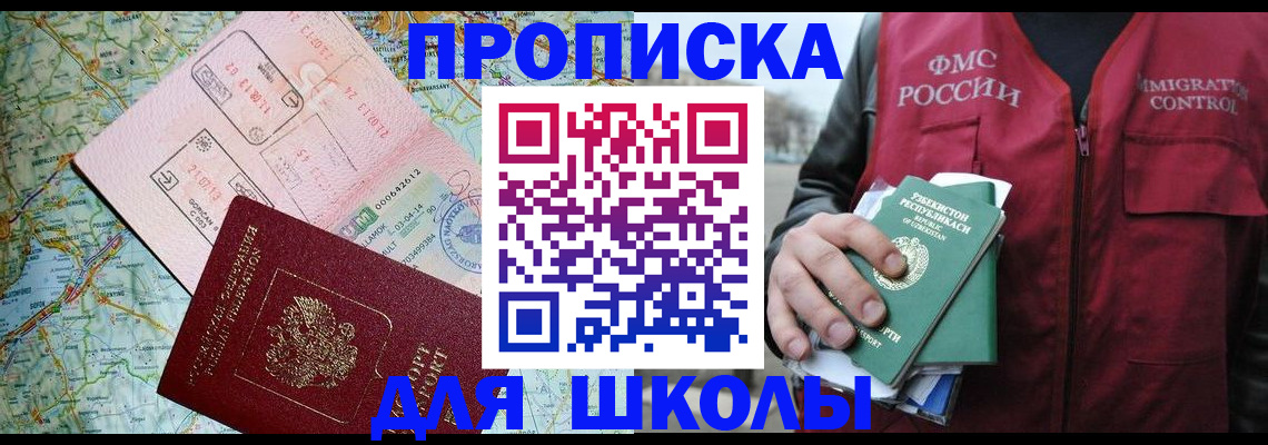 прописка штамп в Елабуге