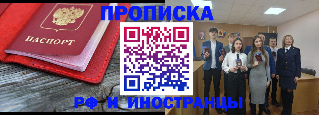 временная регистрация адрес в Елабуге